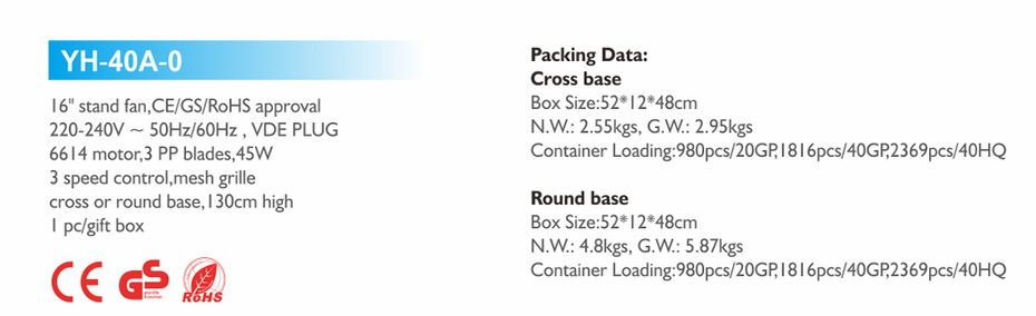 落地扇(YH-40A-0)參數